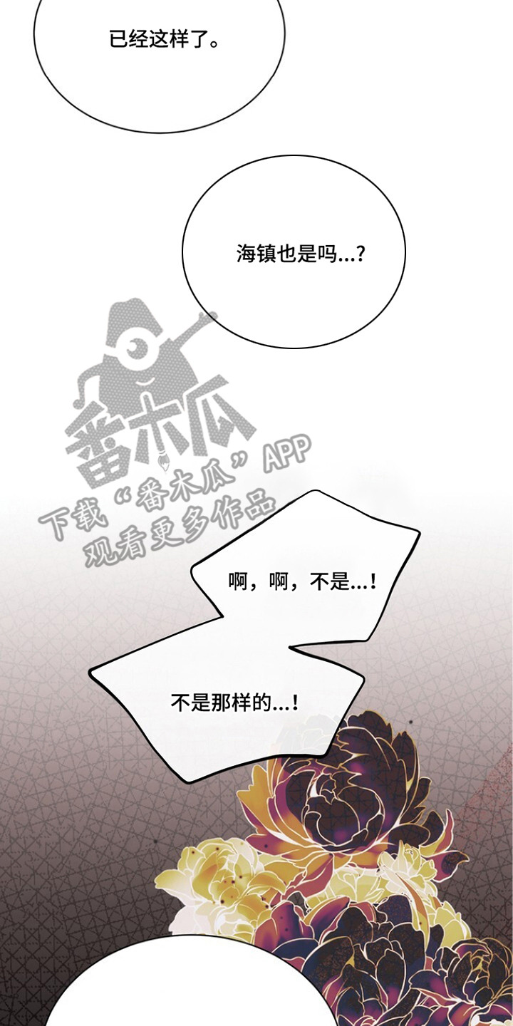本能音效漫画,第12章：重新教你2图