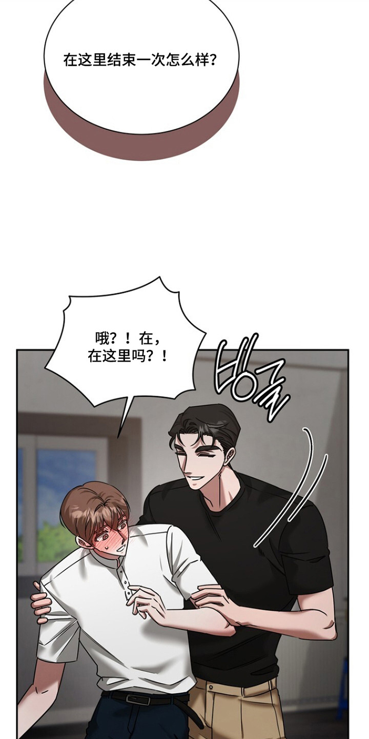 本能音效漫画,第12章：重新教你4图