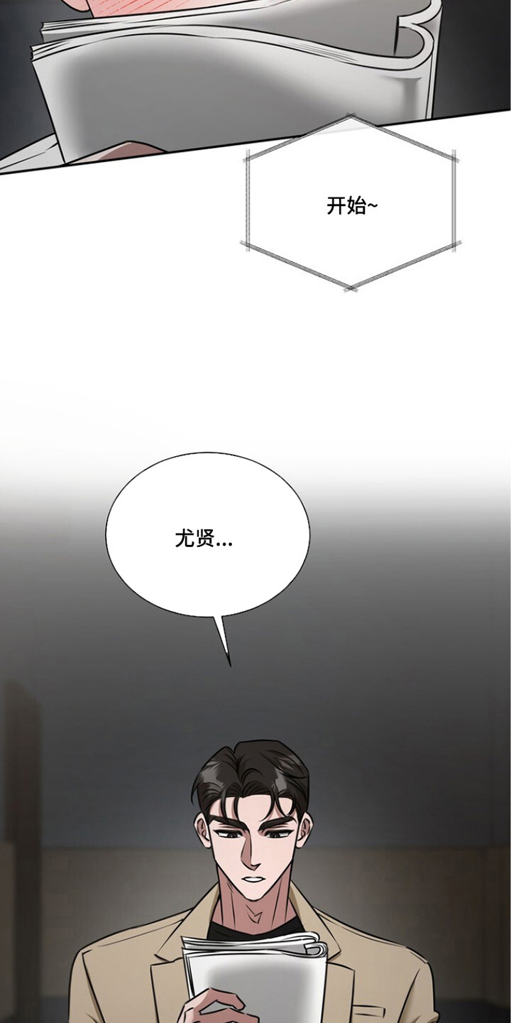 本能音效漫画,第11章：不断回想4图