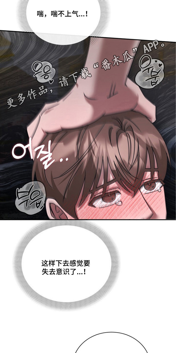 本能音效漫画,第13章：你得负责4图