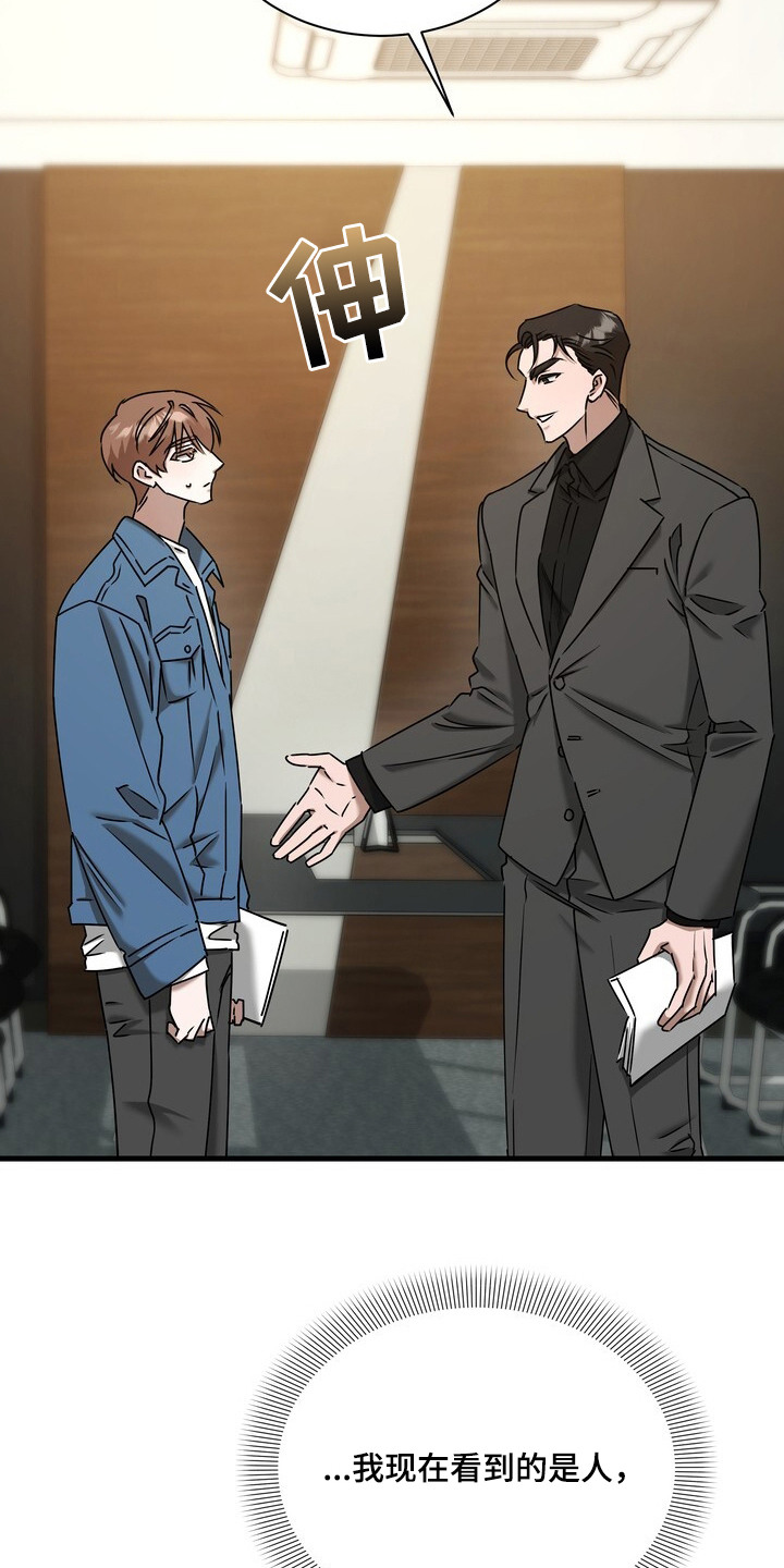 本能音效漫画,第2章：声优界爱豆3图
