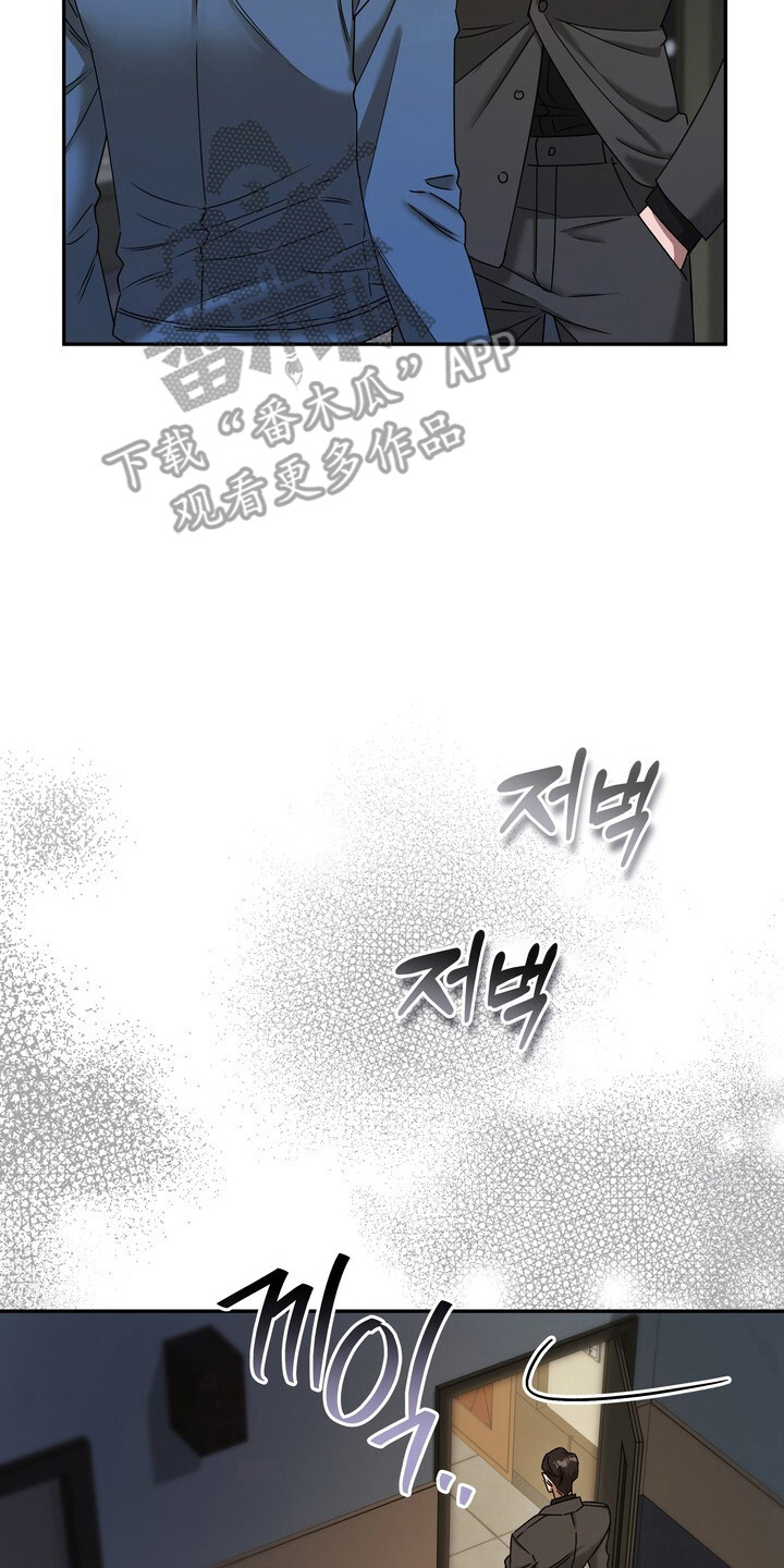 本能音效漫画,第4章：演技不足4图