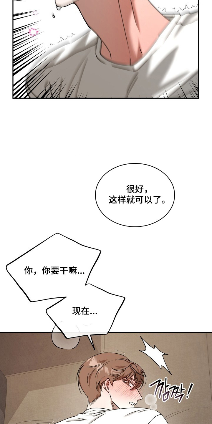 本能音效漫画,第8章：神志不清1图