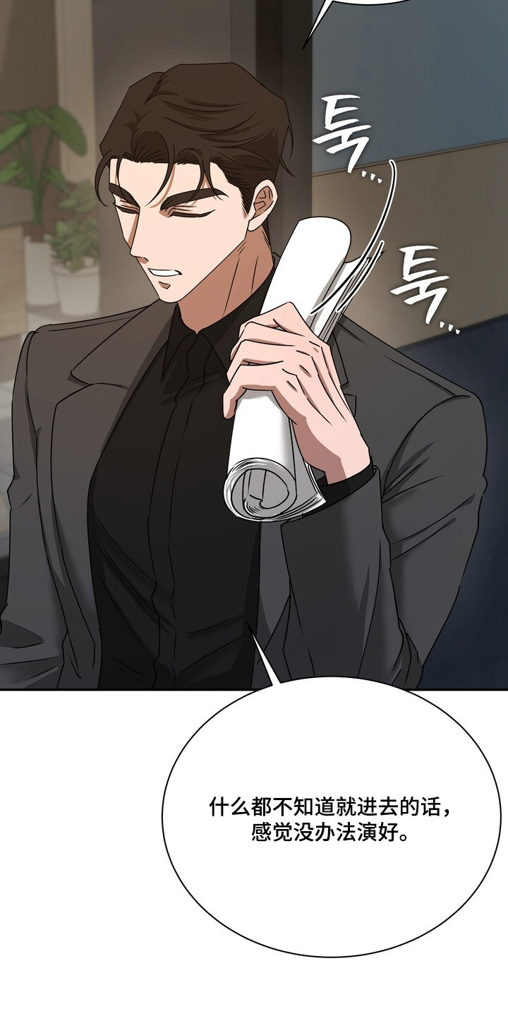 本能音效漫画,第3章：对台词5图