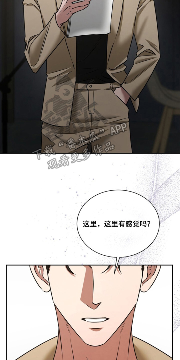 本能音效漫画,第11章：不断回想5图