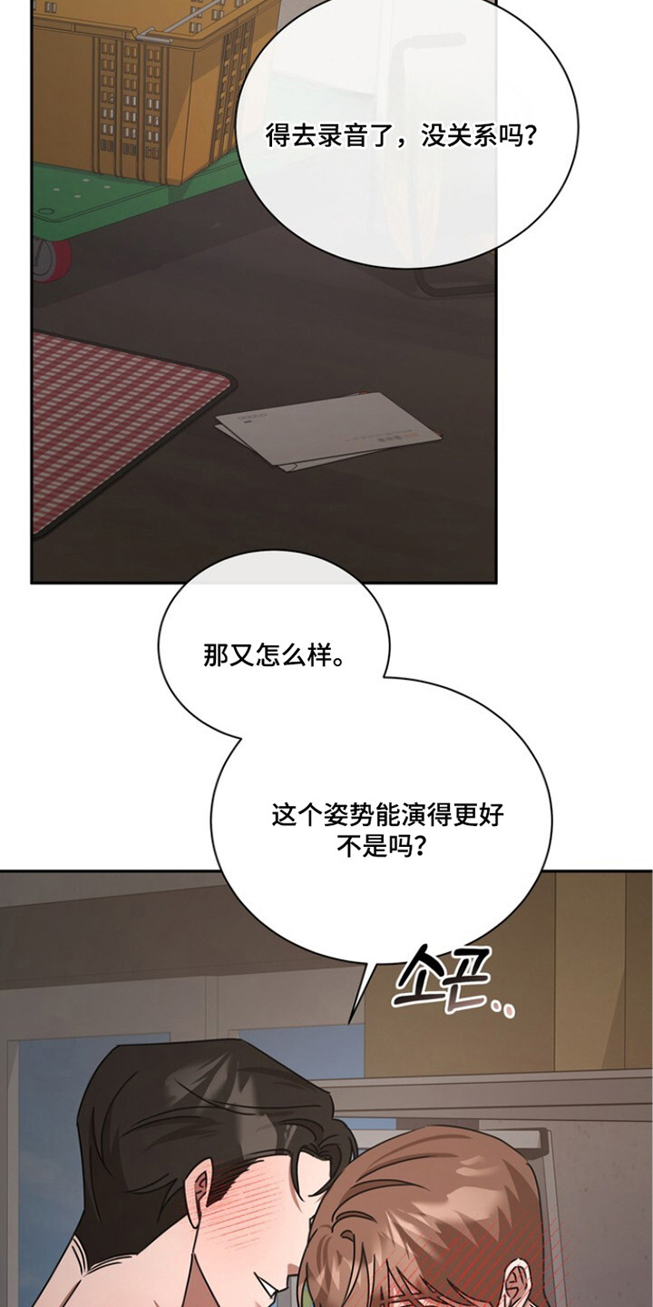 本能音效漫画,第14章：最佳演技5图