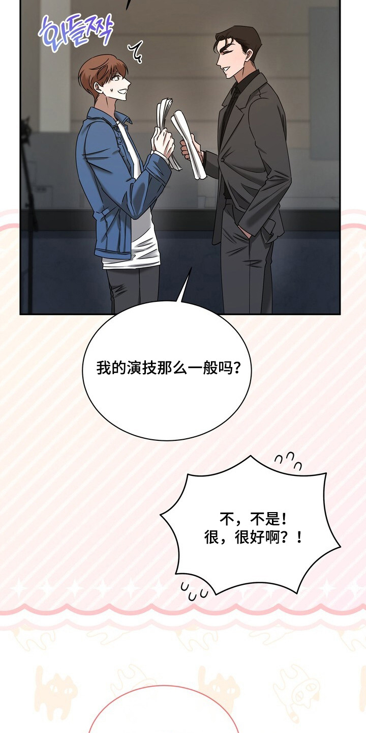 本能音效漫画,第3章：对台词2图