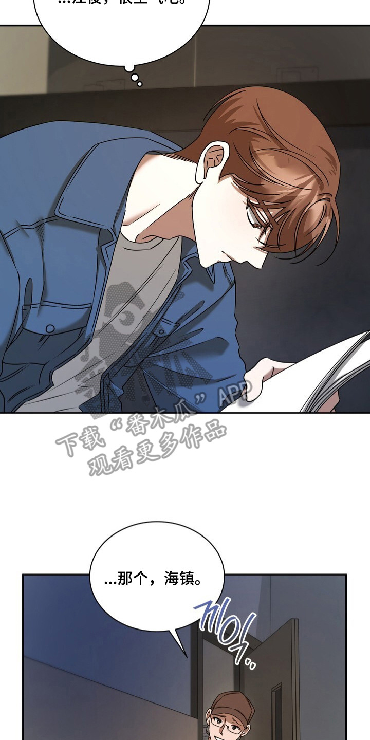 本能音效漫画,第4章：演技不足2图