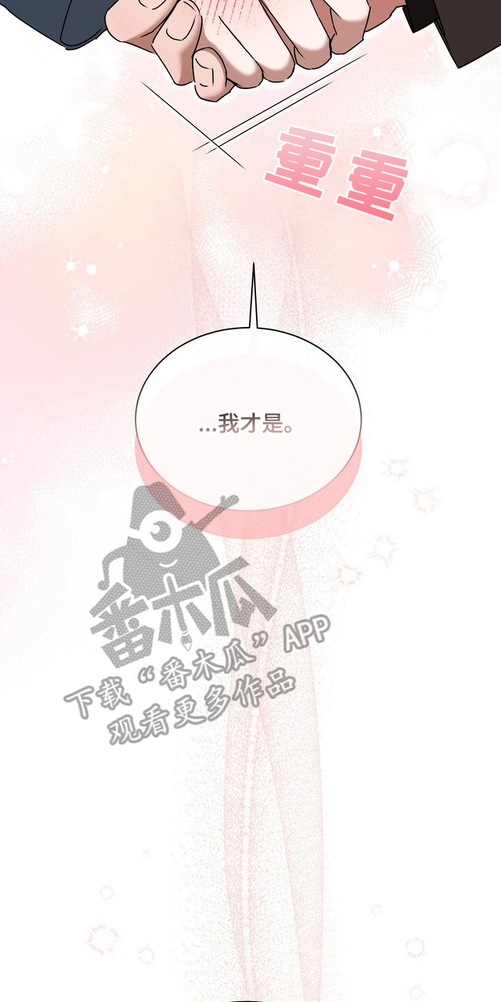 本能音效漫画,第2章：声优界爱豆5图