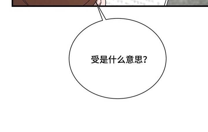 本能音效漫画,第1章：绯闻4图