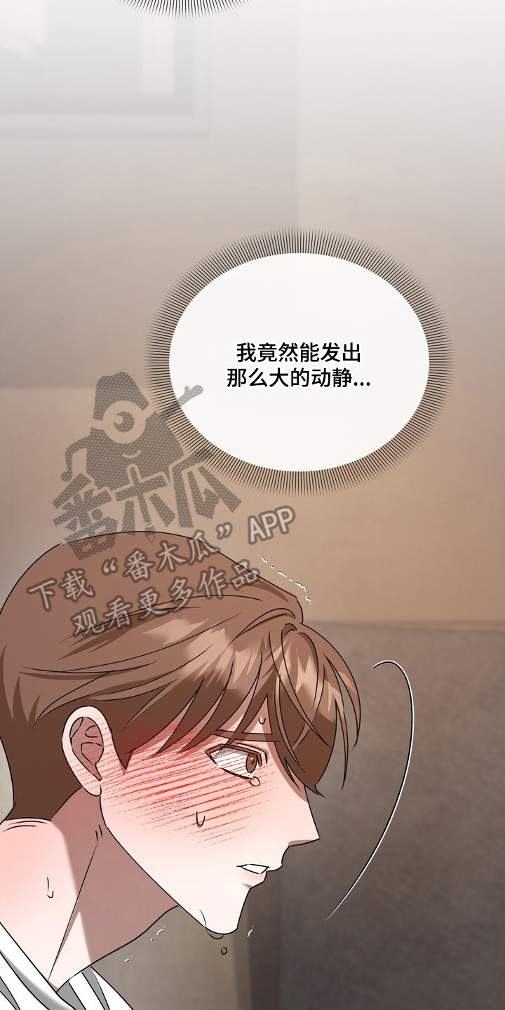 本能音效漫画,第9章：提高进度4图