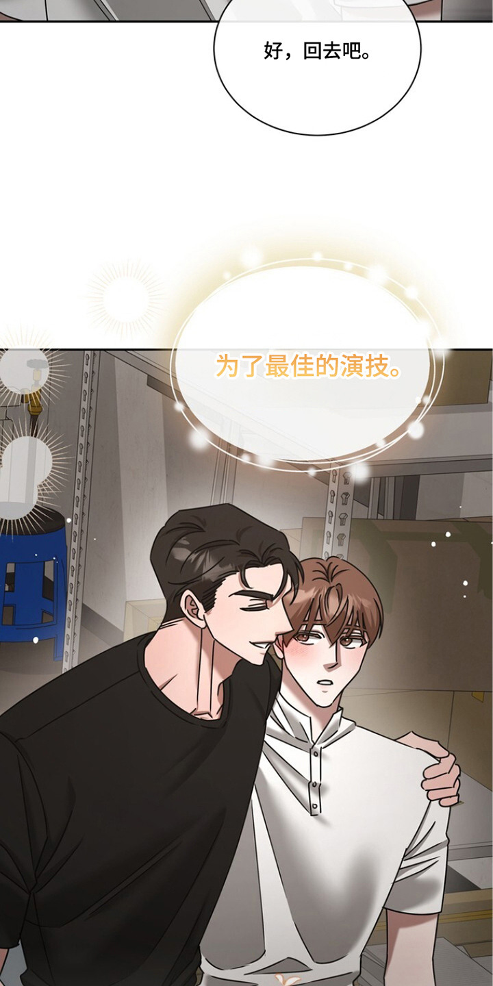 本能音效漫画,第14章：最佳演技1图