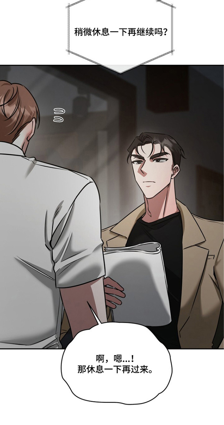 本能音效漫画,第11章：不断回想2图