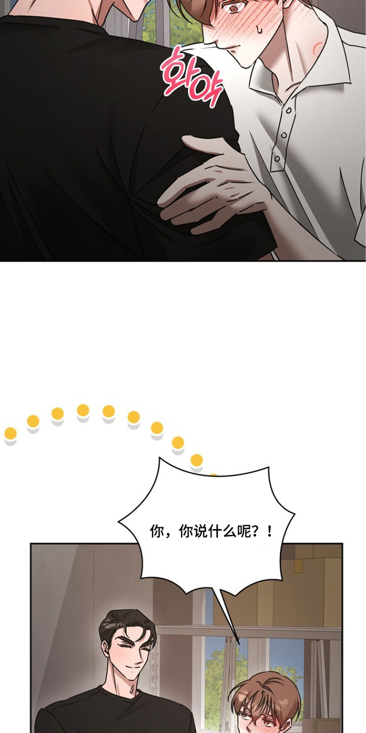 本能音效漫画,第14章：最佳演技1图