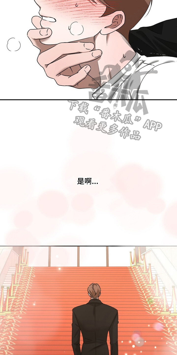 本能音效漫画,第8章：神志不清5图
