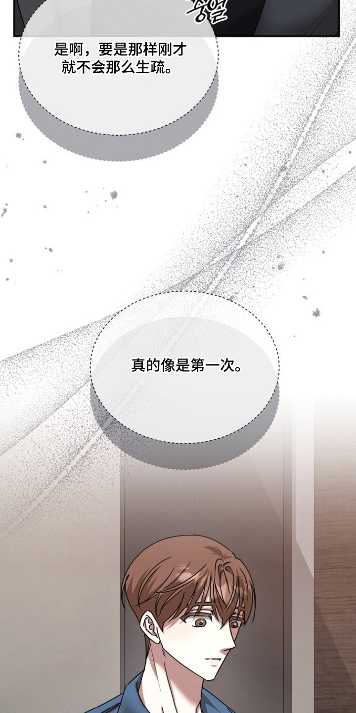 本能音效漫画,第5章：直白2图