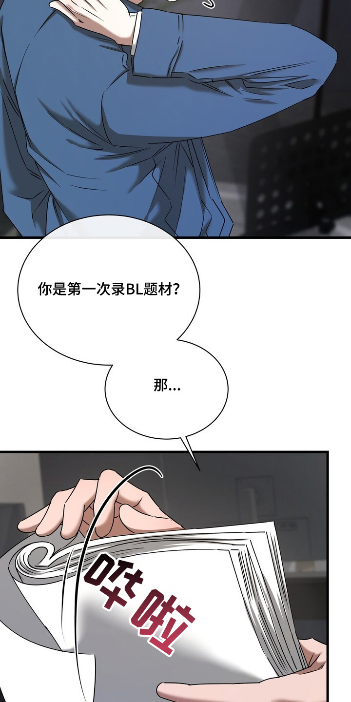 本能音效漫画,第2章：声优界爱豆3图