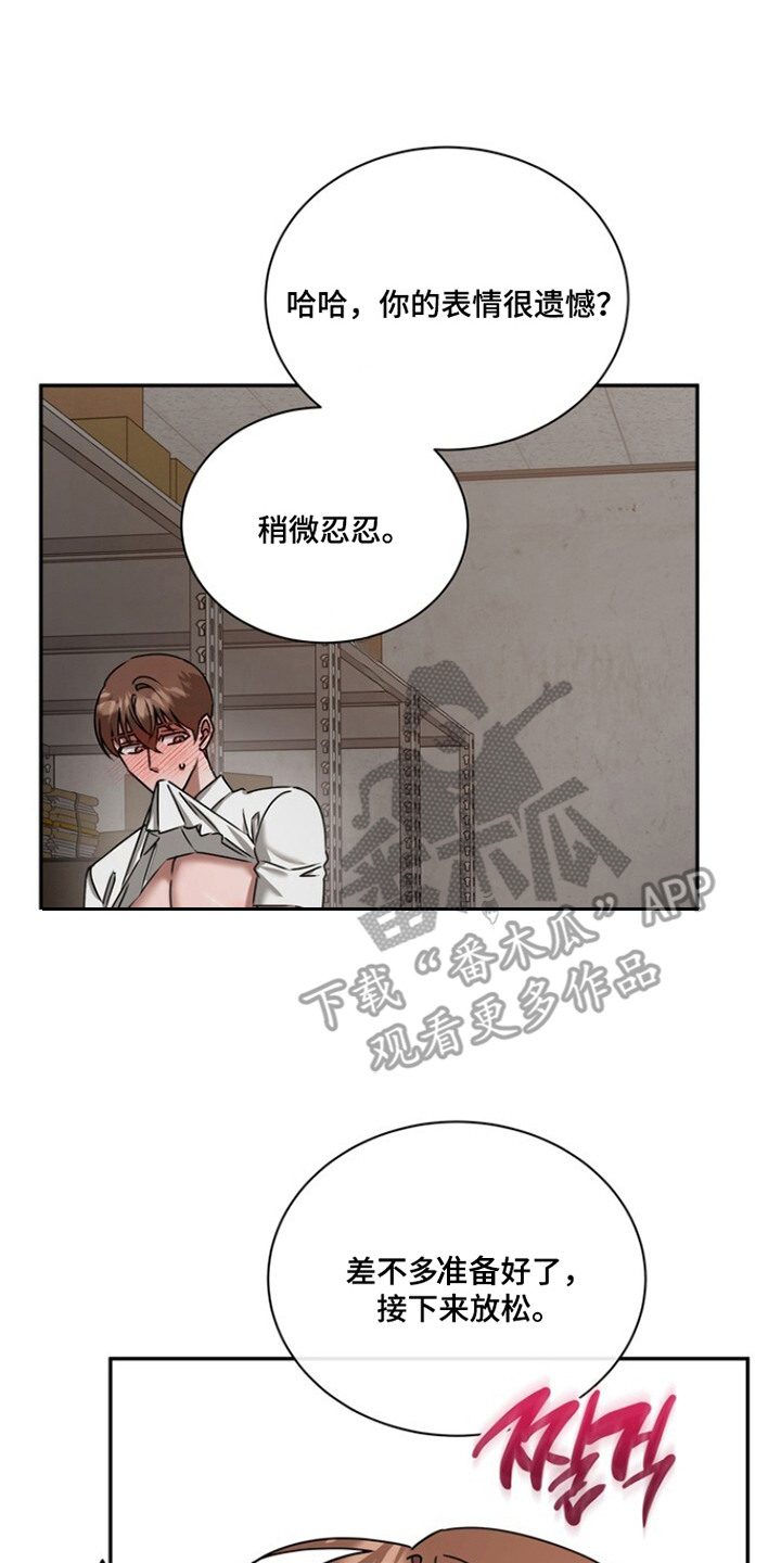 本能音效漫画,第12章：重新教你2图