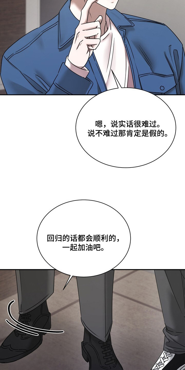 本能音效漫画,第5章：直白5图