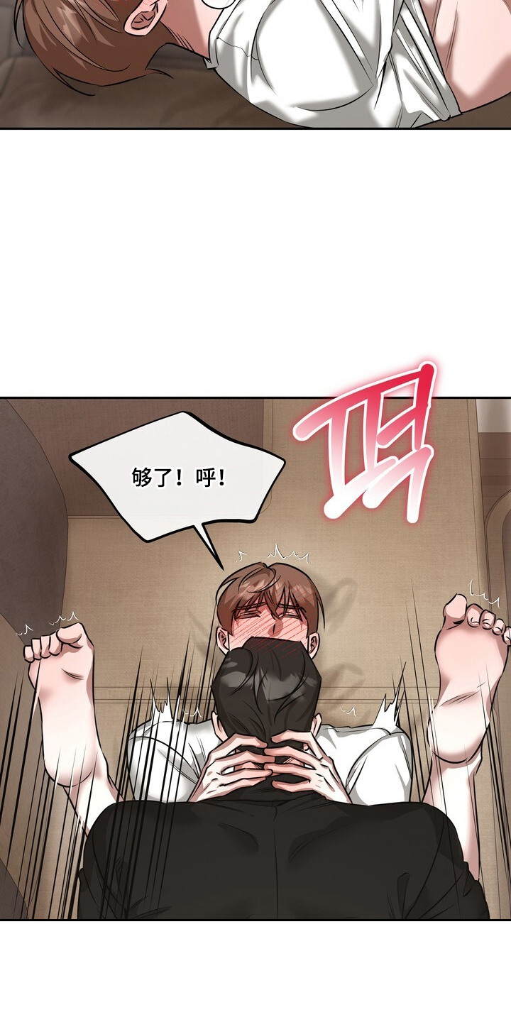 本能音效漫画,第9章：提高进度4图