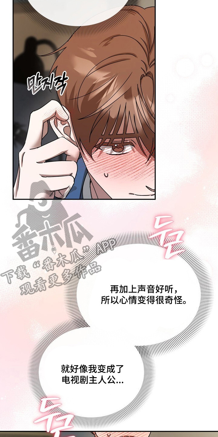 本能音效漫画,第3章：对台词5图