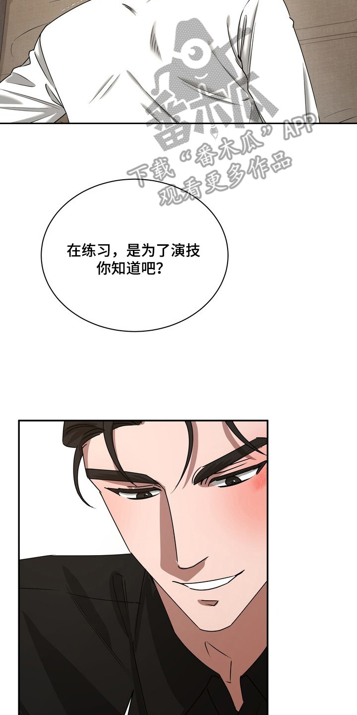 本能音效漫画,第8章：神志不清2图