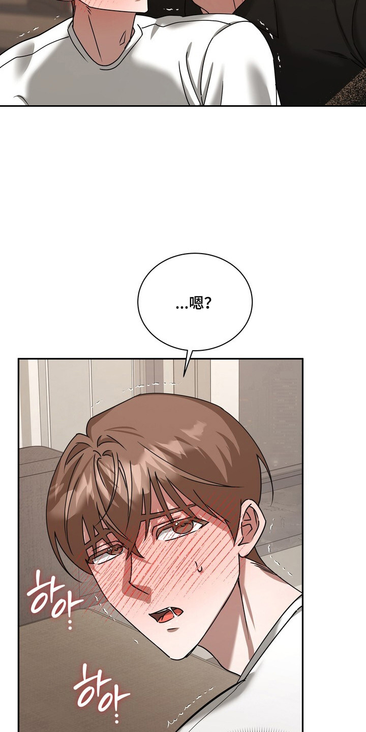 本能音效漫画,第9章：提高进度1图