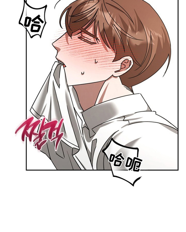 本能音效漫画,第12章：重新教你3图