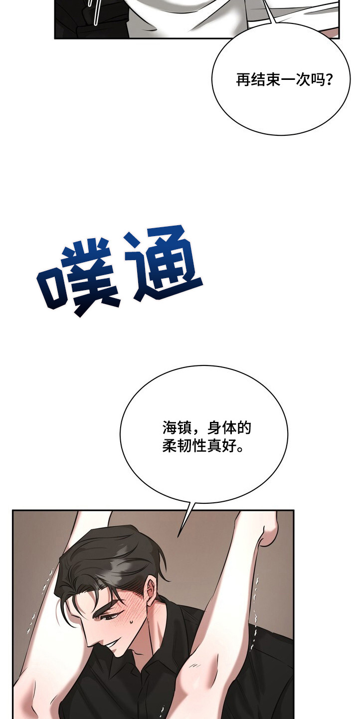 本能音效漫画,第9章：提高进度2图