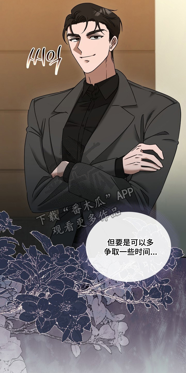 本能音效漫画,第4章：演技不足3图