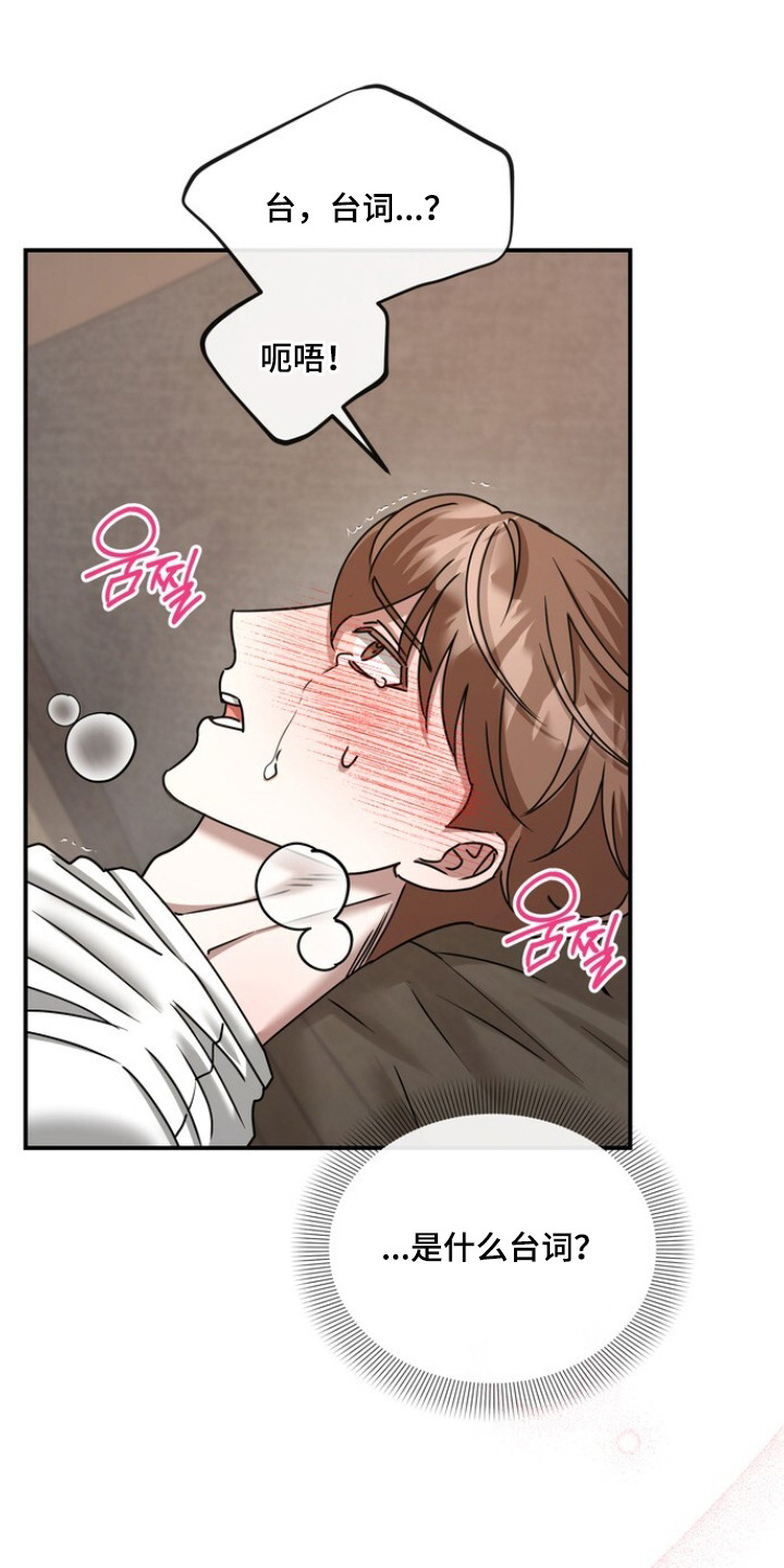 本能音效漫画,第7章：指导4图
