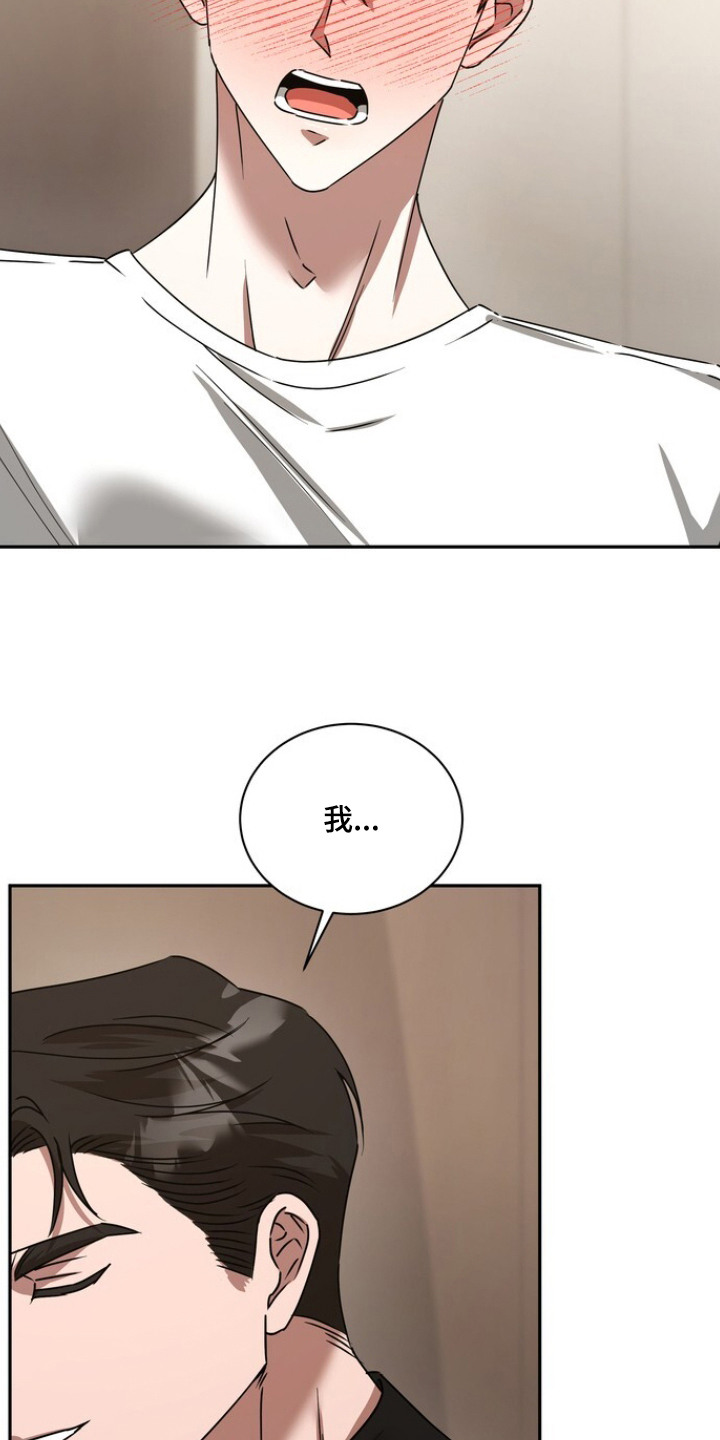 本能音效漫画,第6章：练习5图