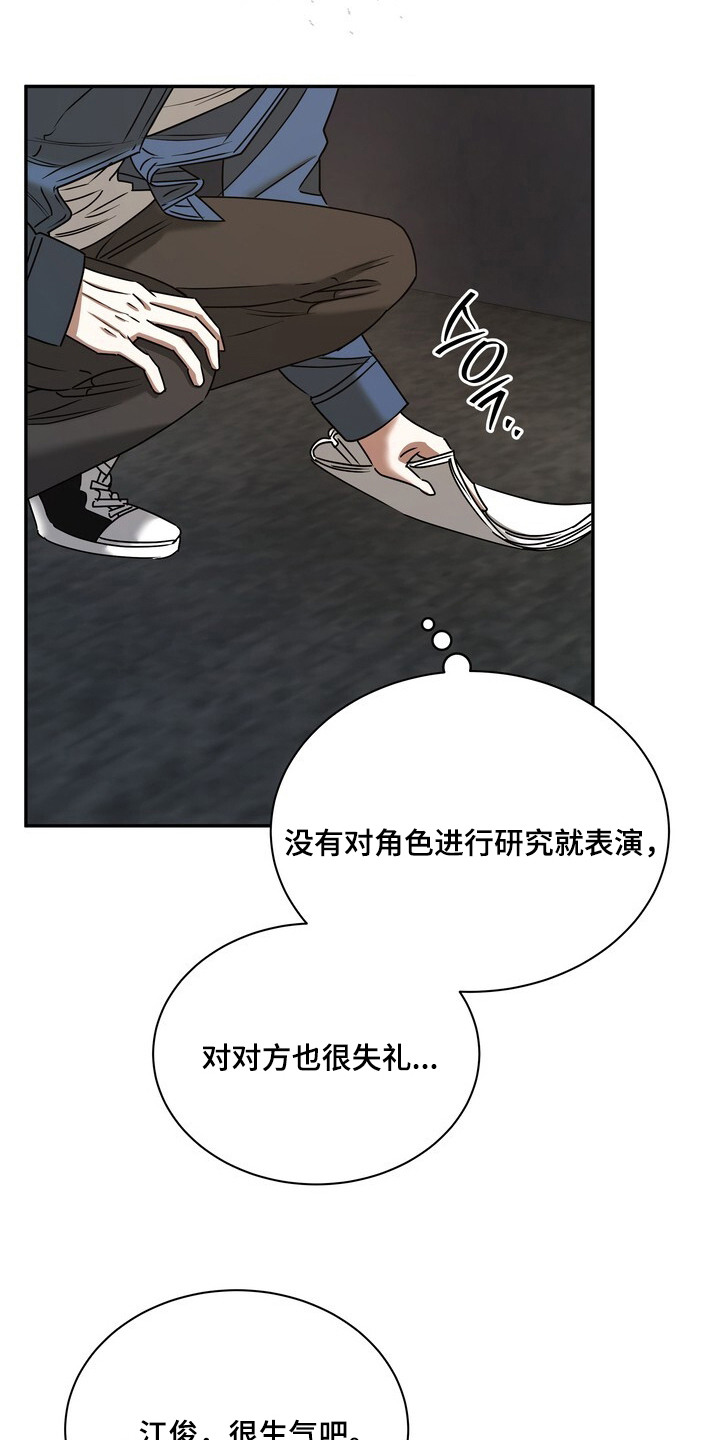 本能音效漫画,第4章：演技不足1图