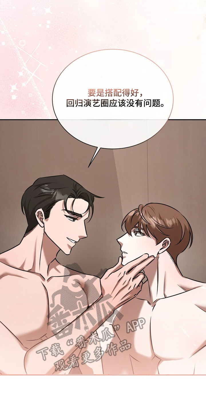 本能音效漫画,第10章：晕乎乎2图