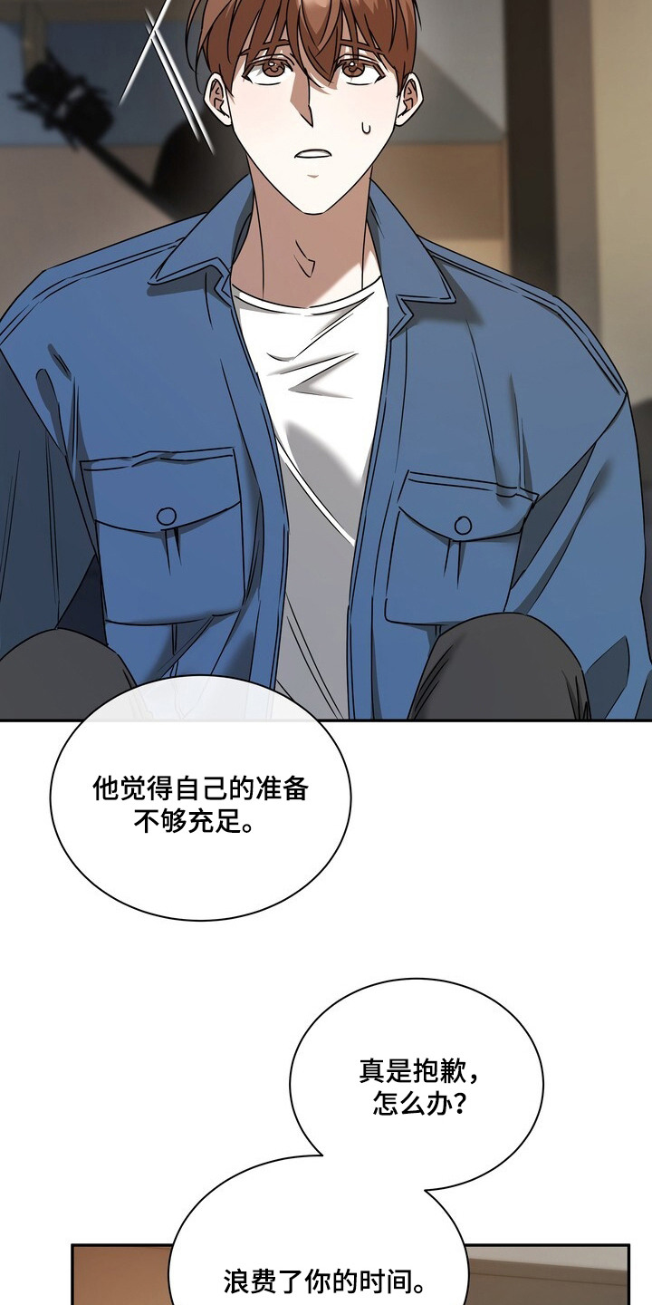 本能音效漫画,第4章：演技不足4图