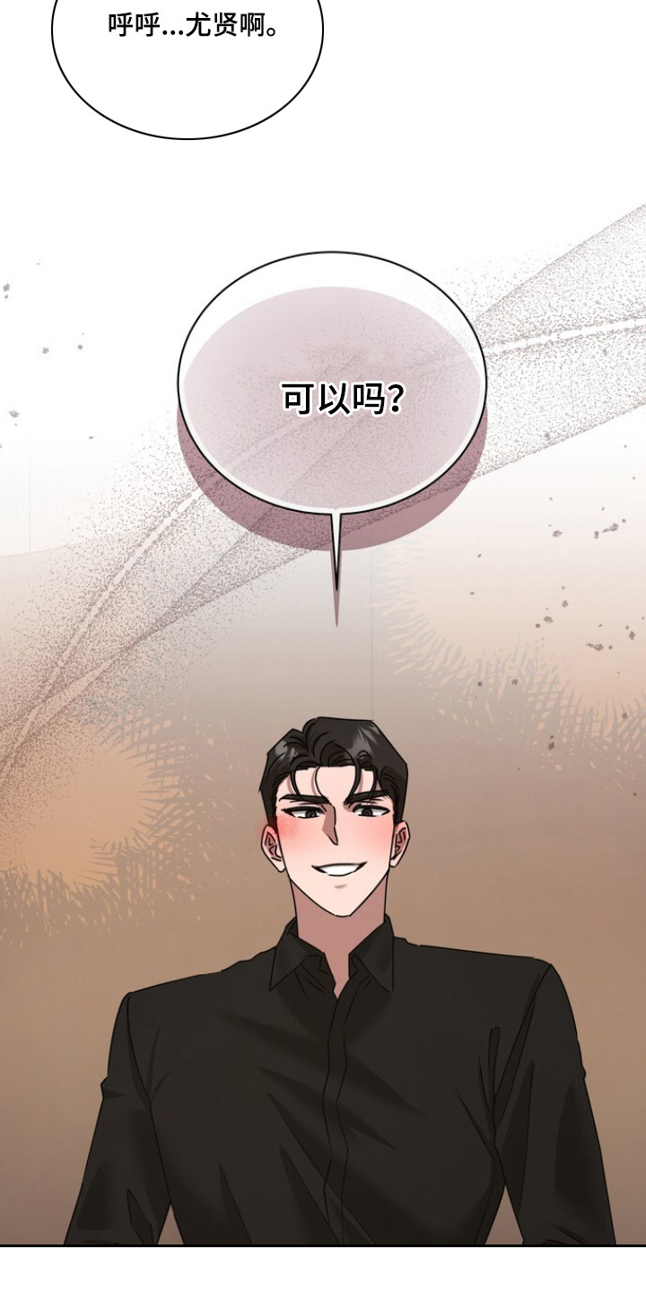 本能音效漫画,第7章：指导4图