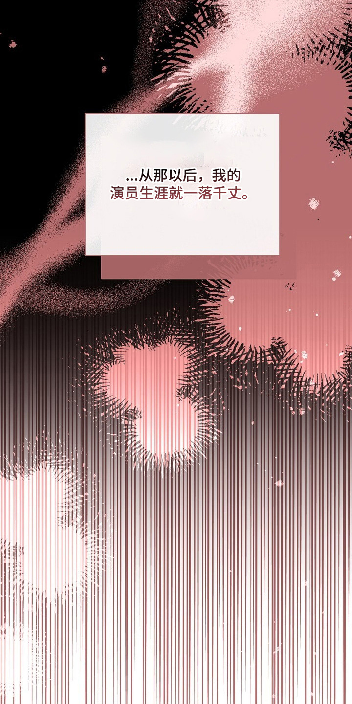 本能音效漫画,第1章：绯闻1图