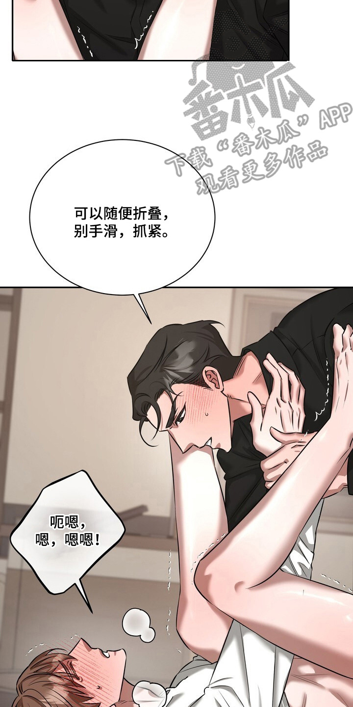 本能音效漫画,第9章：提高进度3图