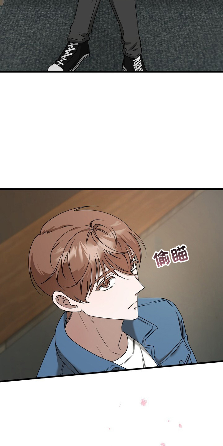 本能音效漫画,第1章：绯闻1图