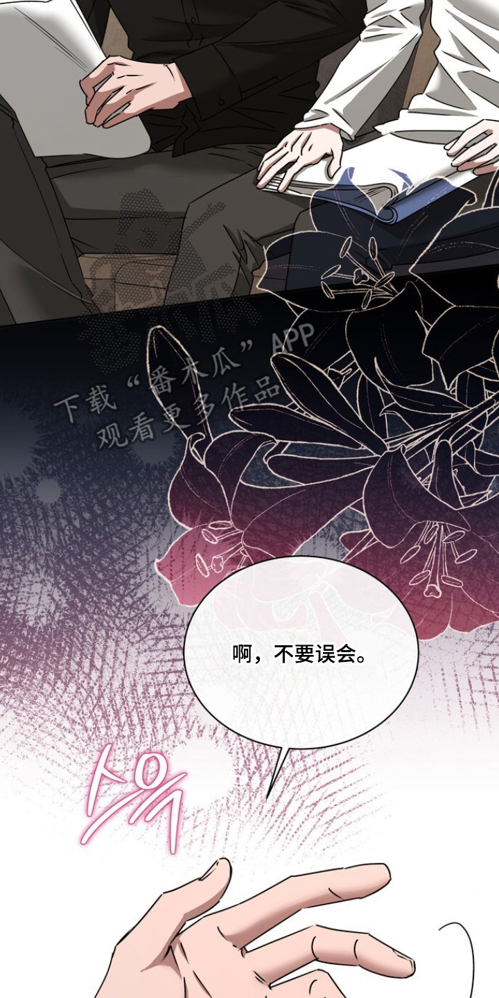 本能音效漫画,第6章：练习2图