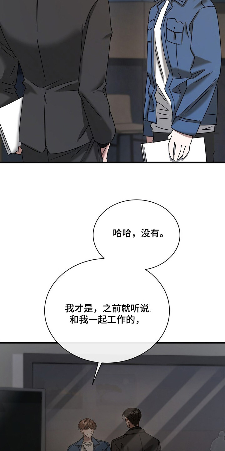 本能音效漫画,第2章：声优界爱豆5图