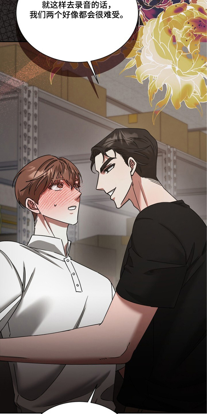 本能音效漫画,第12章：重新教你3图