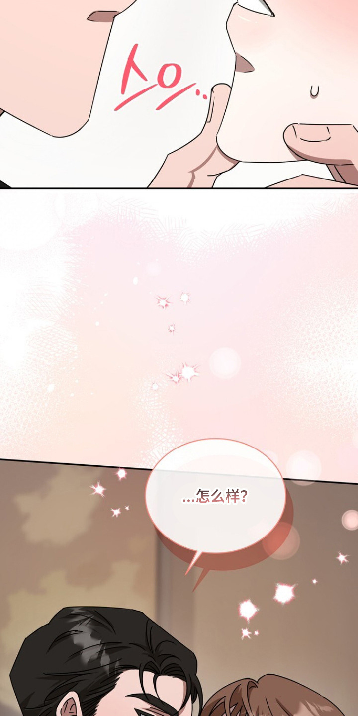 本能音效漫画,第6章：练习2图