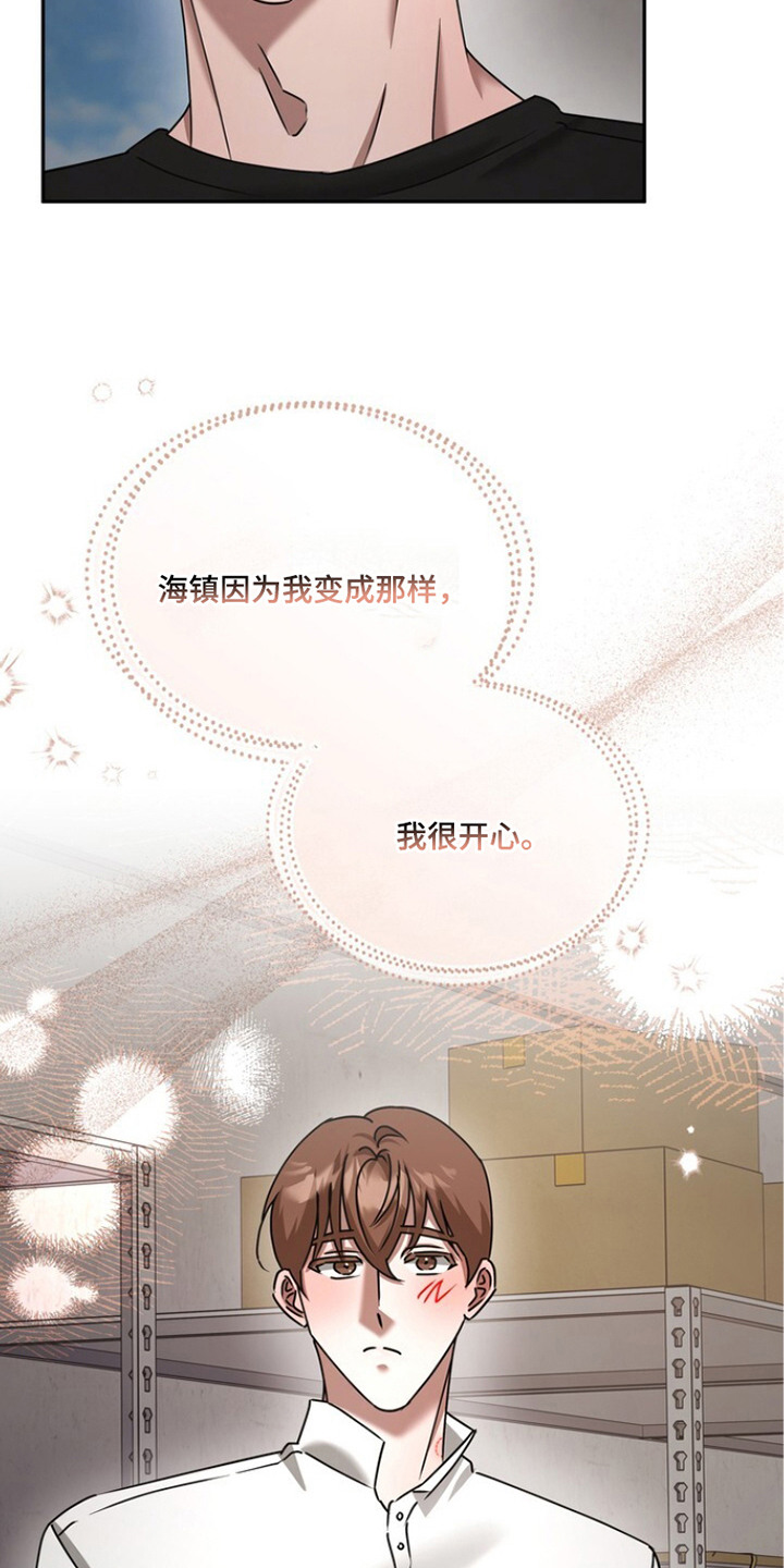 本能音效漫画,第14章：最佳演技4图