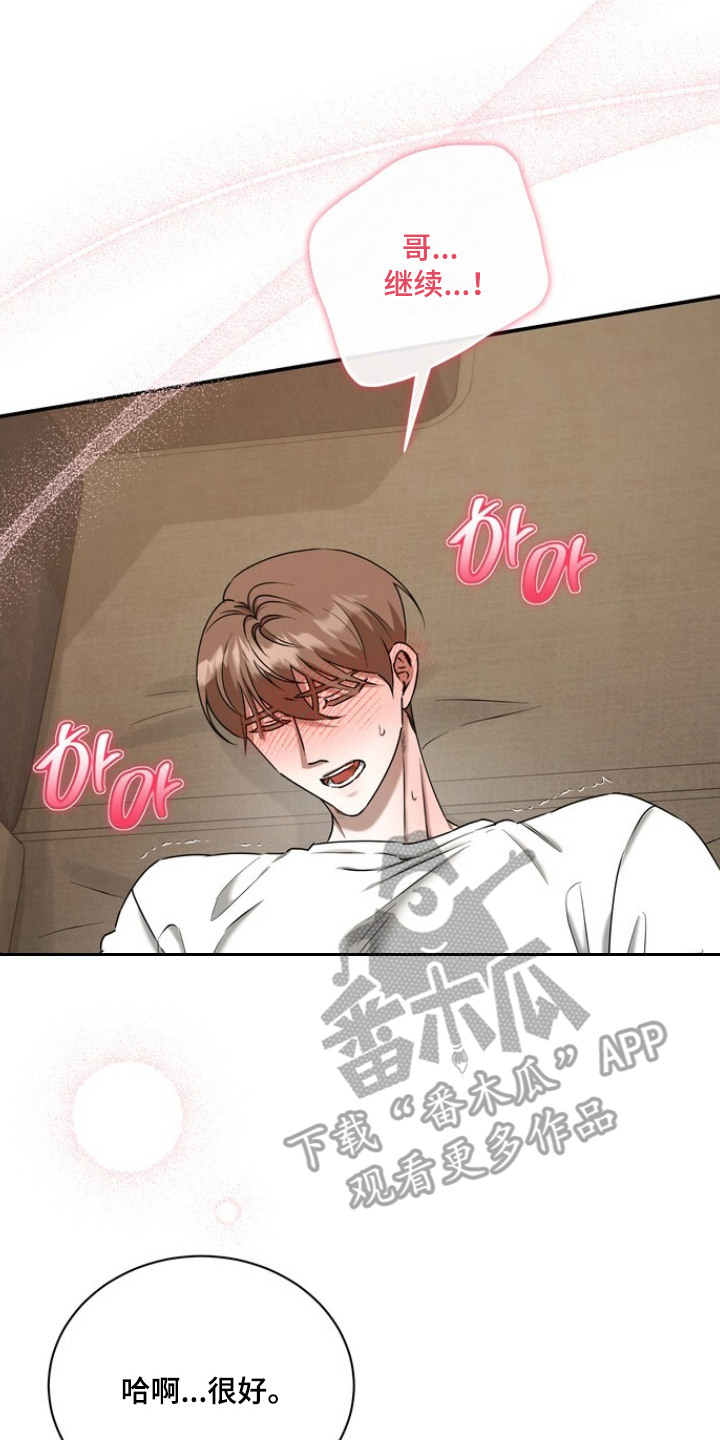 本能音效漫画,第7章：指导5图