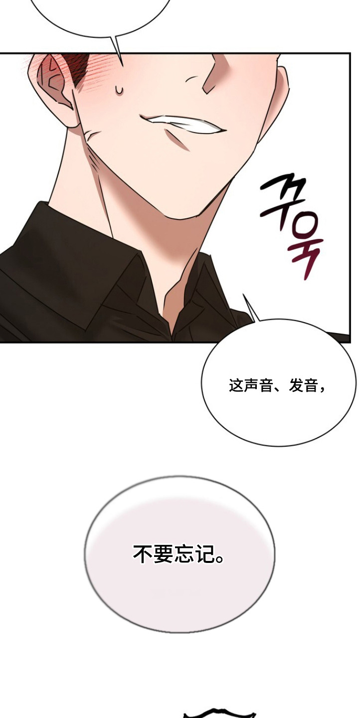本能音效漫画,第7章：指导1图