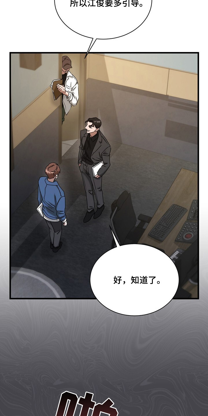 本能音效漫画,第2章：声优界爱豆2图