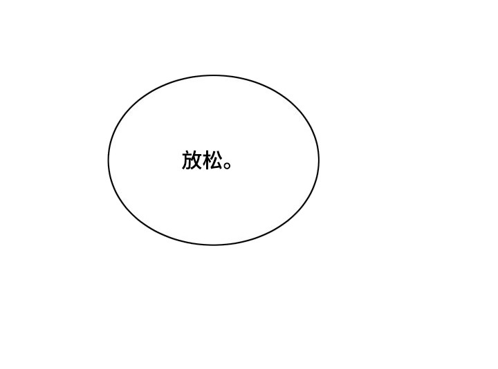 本能音效漫画,第8章：神志不清2图