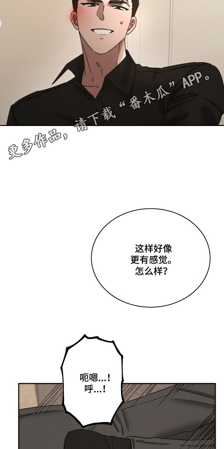 本能音效漫画,第7章：指导4图