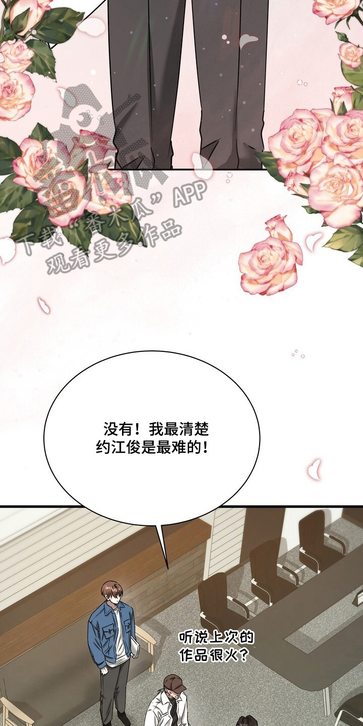 本能音效漫画,第2章：声优界爱豆4图
